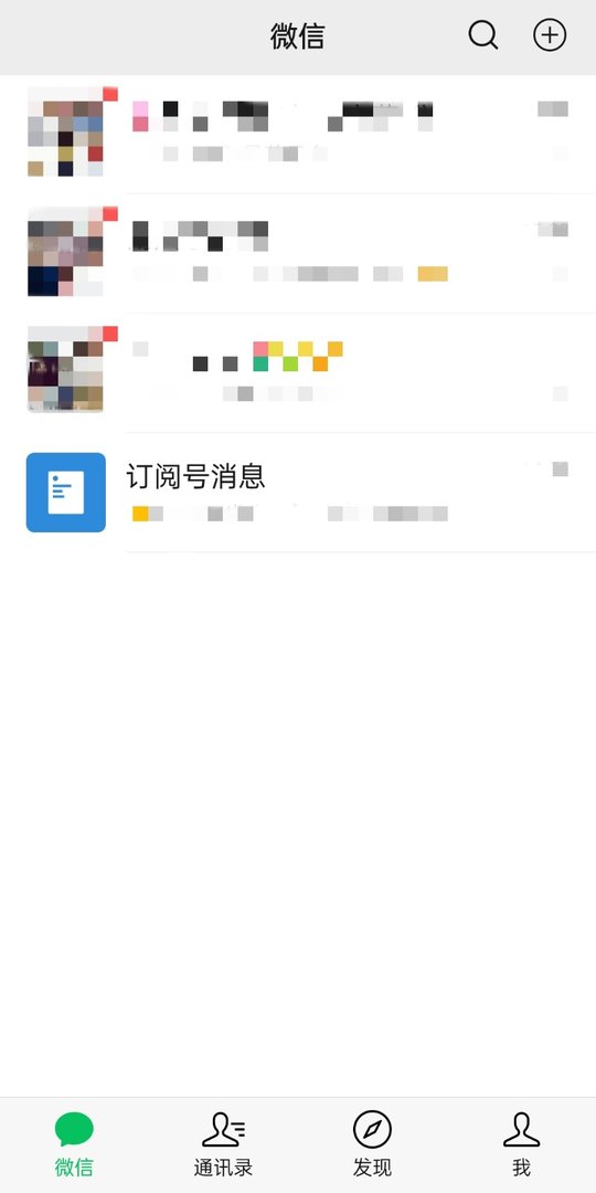 微信怎么把聊天背景变成白色？