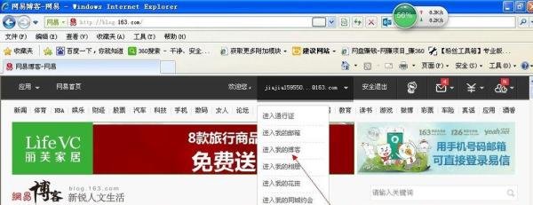 怎样开通网易博客
