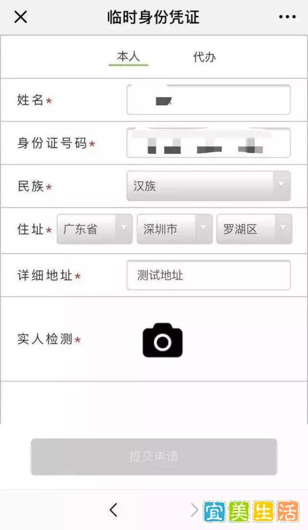 6月1日起，在深圳入住酒店不用带身份证了！