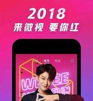 腾讯微视达人认证步骤
