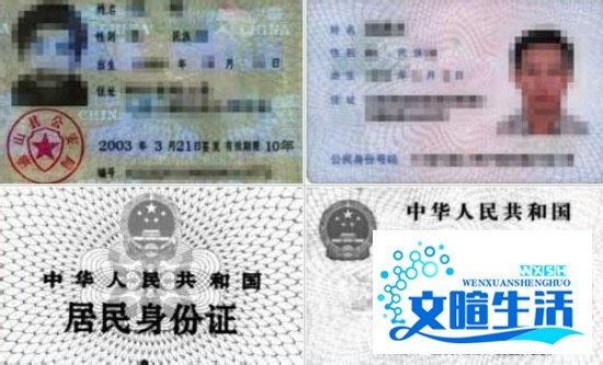 二代身份证存在哪些缺陷?丢失了怎么办?