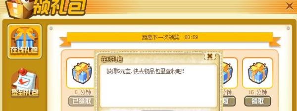 QQ宠物中快速获得大量元宝和物品奖励的玩法