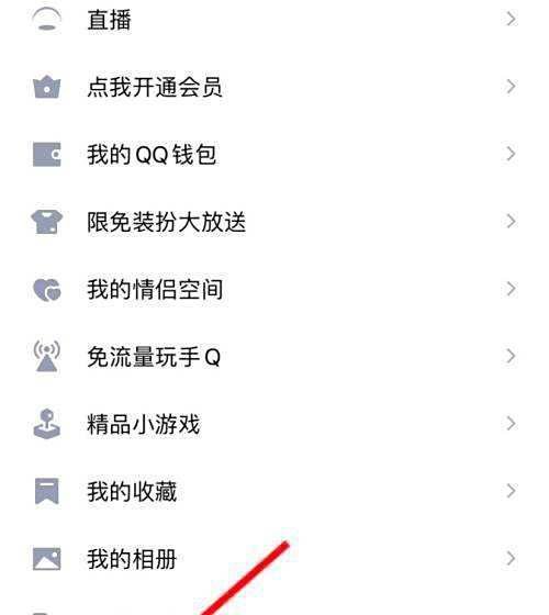手机号怎么直接登录QQ