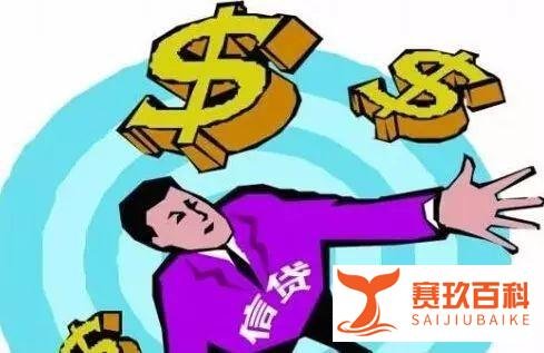 申请合肥信用贷款需要哪些条件？