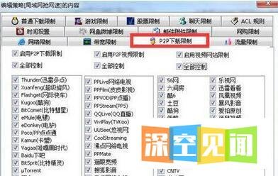 局域网怎么抢占网速