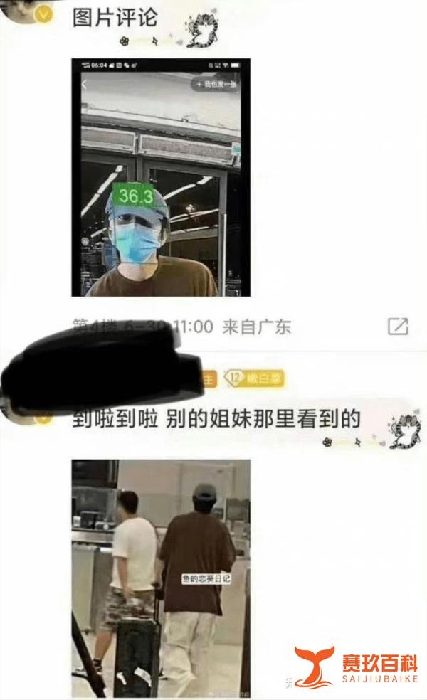 粉丝曝蔡徐坤已回国晒机场照 网友公关文案都想好了 不过已放话出来下周继续锤