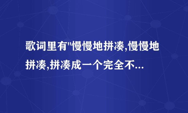 歌词里有