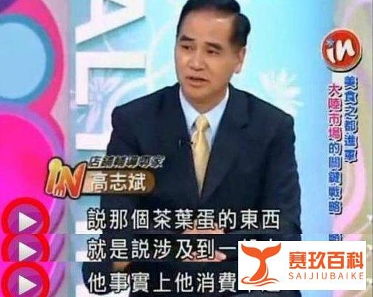 台湾省一大姐偷吃俩茶叶蛋，被判处有期徒刑三个月，这茶叶蛋有毒