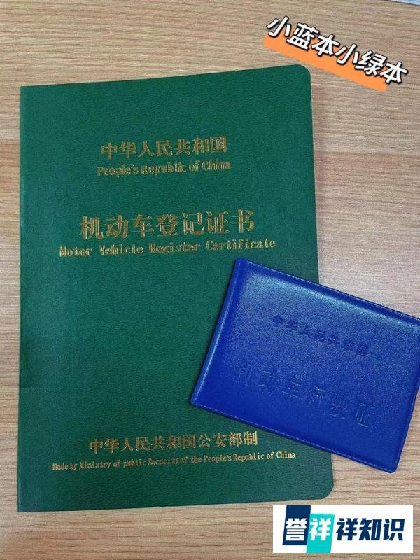 深圳汽车上牌选号验车（指南）