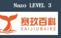 nazo game攻略
