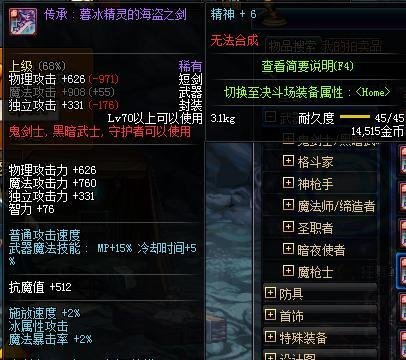 DNF圣物装备怎么得