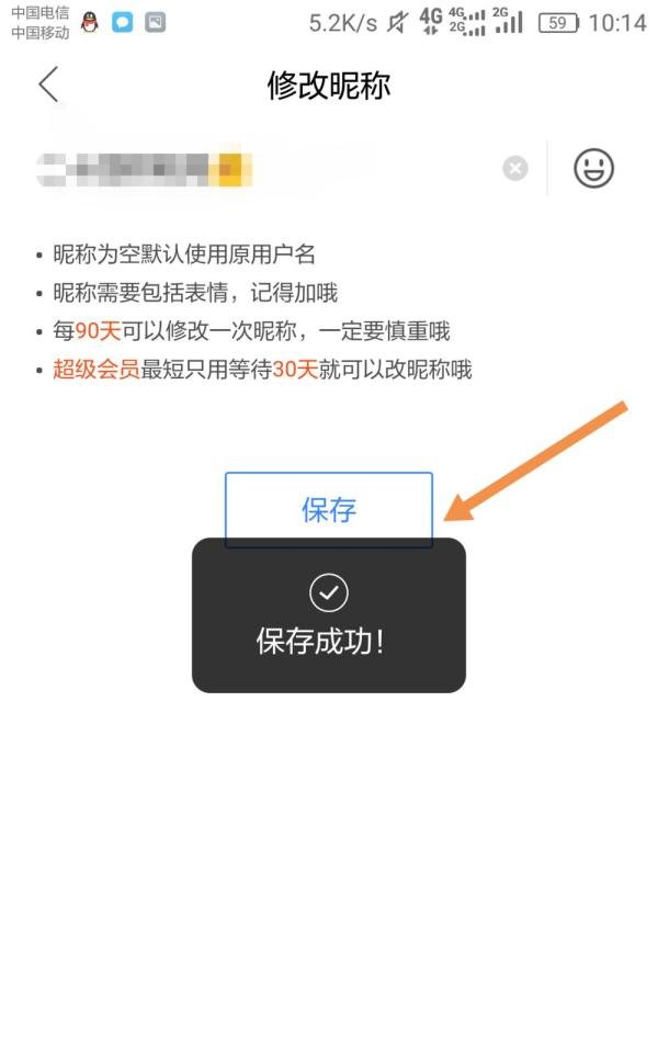 百度贴吧名字怎么更改？贴吧怎么改昵称？