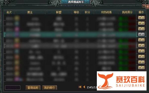 七雄争霸如何参加轩辕会武获得威望奖励