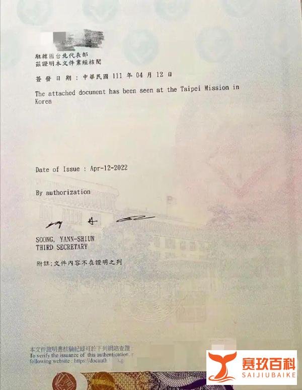 大S老公具俊晔公开无犯罪证明：无家庭暴力和虐待儿童等，再有造谣将以法律维权！