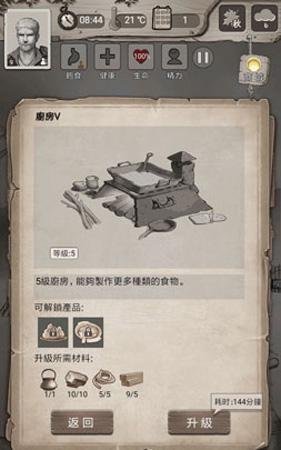 荒野日记铁罐如何得？ 铁罐获取地点一览