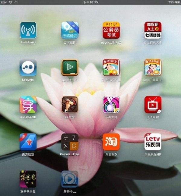 ipad怎么看百度影音