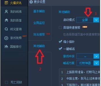 LOL全屏后黑屏屏幕显示“输入不支持”怎么解决？