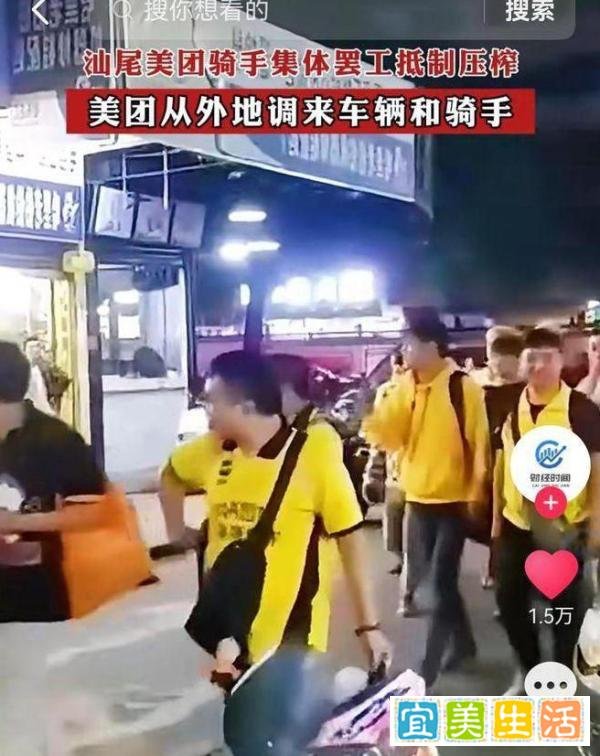 不能干就滚！广东汕尾美团集体罢工，资本家一夜换掉一座城的骑手！