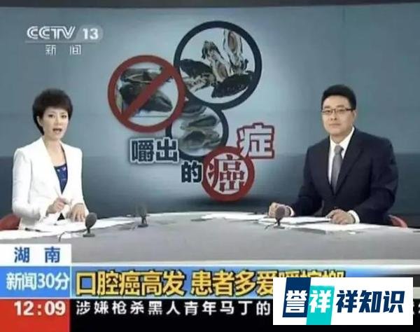 槟榔“禁售令”引争议，千亿产业与百万生命，孰重孰轻？