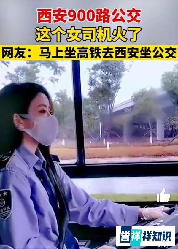 美女公交司机成“网红”：网友要为她砸了“劳斯劳斯”？