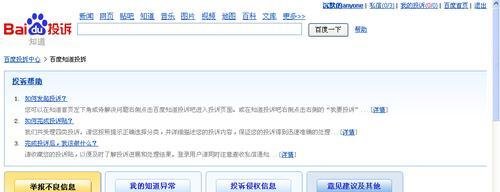 百度提问怎么删除
