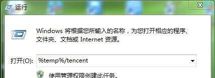 QQ遇到未知错误提示发送错误报告