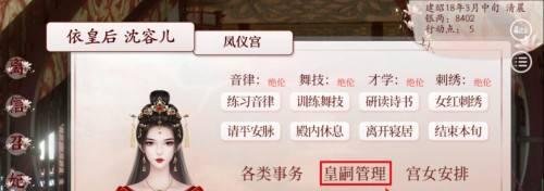 深宫曲怎么让孩子性格改变