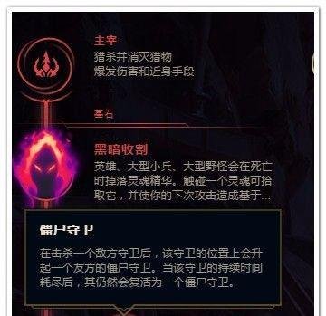 LOL战争之影符文推荐