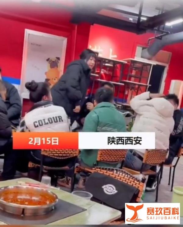 西安串串店内多名男女抡酒瓶子互砸，男子被热锅浇头，捂脸哀嚎！