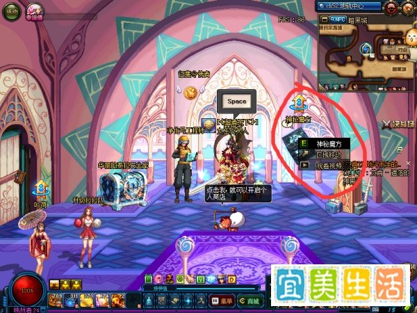 dnf小飞怎么找