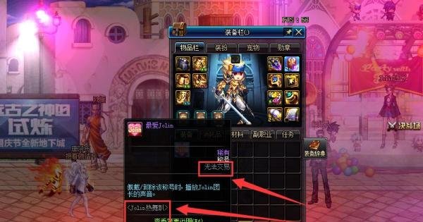 jolin团长称号怎么获得