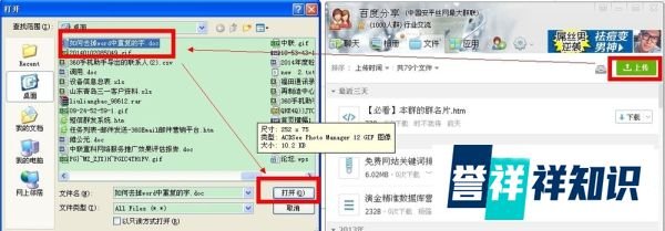 qq群共享在哪？怎么下载、上传共享