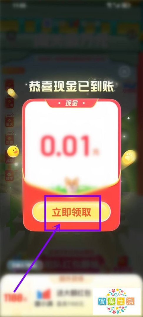 百度闯关赢万元红包怎么领