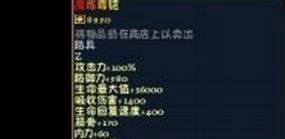 仙之侠道2陆章攻略