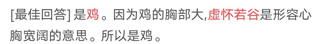 虚怀若谷形容什么生肖？
