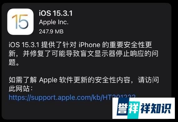 用苹果的赶紧升级iOS 15.3.1：修复重大BUG