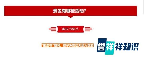 2021年长沙橘子洲烟花燃放最新消息（更新中）