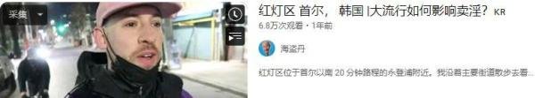 离胎院？妓女山？！深扒梨泰院的前世今生，耻辱当荣耀的韩国文化