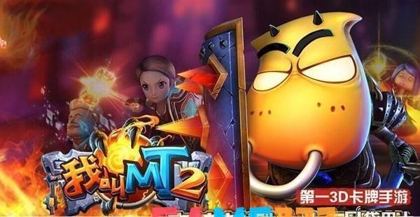 我叫MT：口袋巴士探险之旅