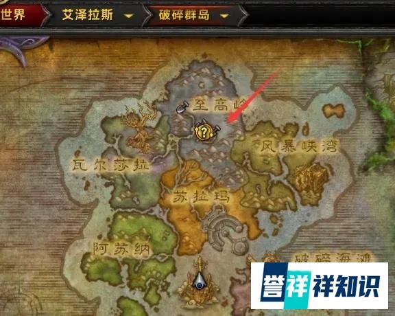 《魔兽世界》正式服坐骑收集指南——艾特洛之魂,艾特洛之魂获取