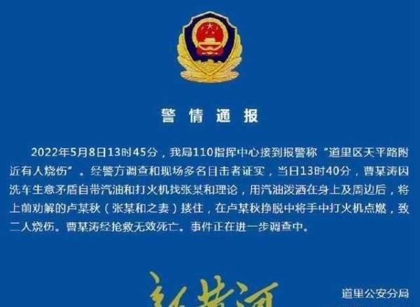 哈尔滨洗车摊男子烧伤身亡，家属施救者发声