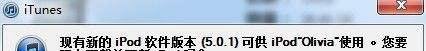 怎样升级ios5?