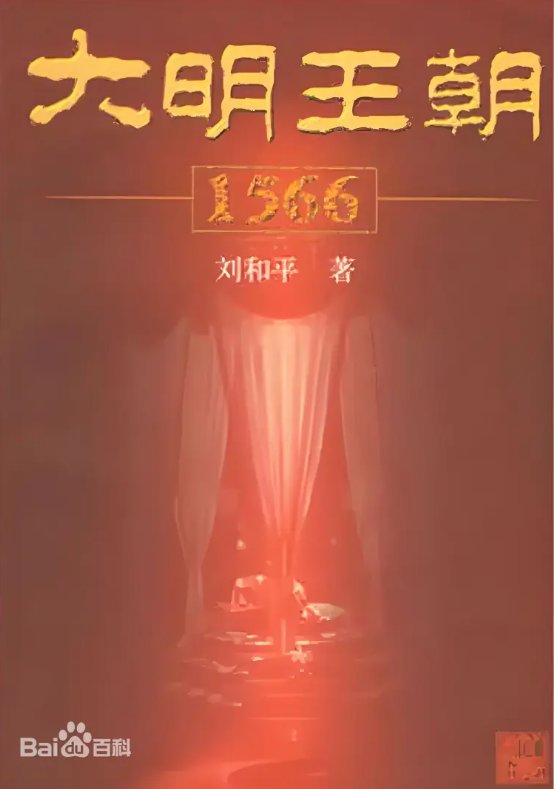 大明王朝1566严世蕃第几集死的