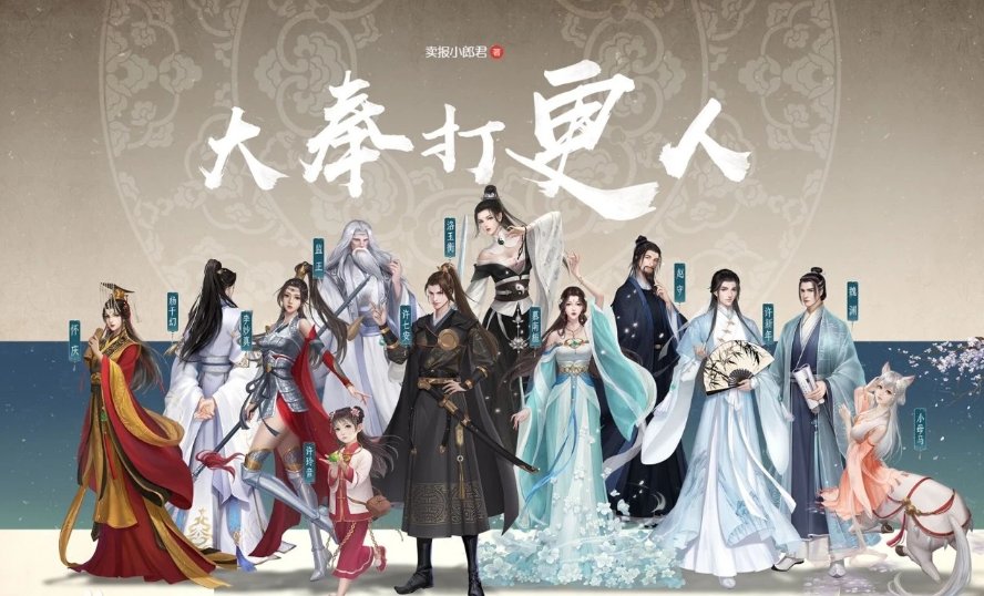 大奉打更人讲的什么故事