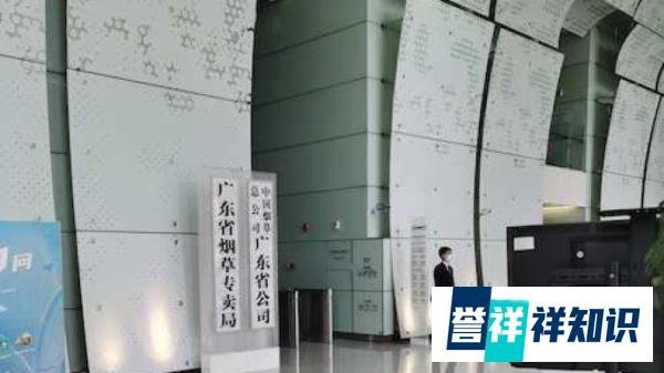 广东烟草局拟搬离豪华办公楼：堪比五星酒店