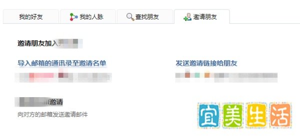 开心网添加好友方法