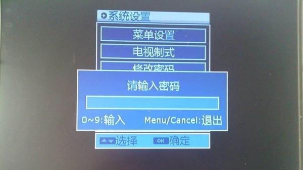 中九机顶盒的解密方法