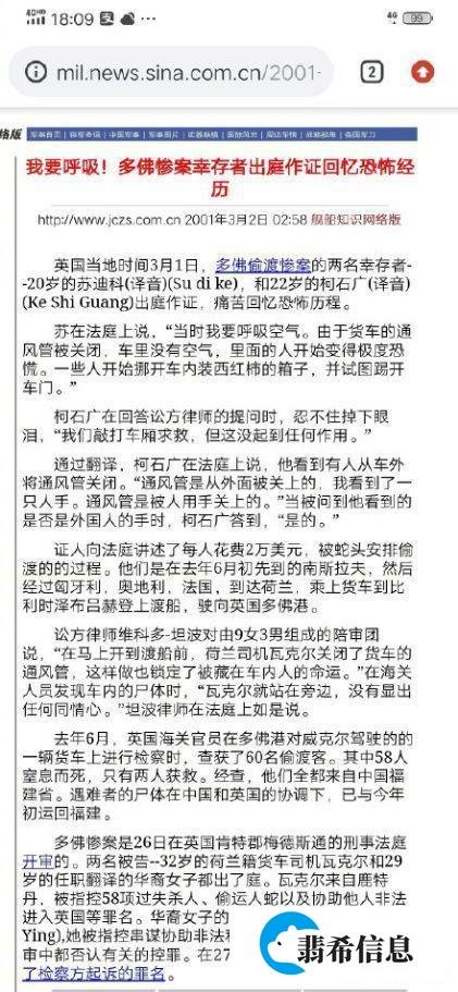 越南老人哭诉儿子为何偷渡：为了过上好日子，我的儿子没了