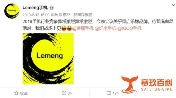 拯救小霸王被申请破产的不开心，联想或将重启乐檬！