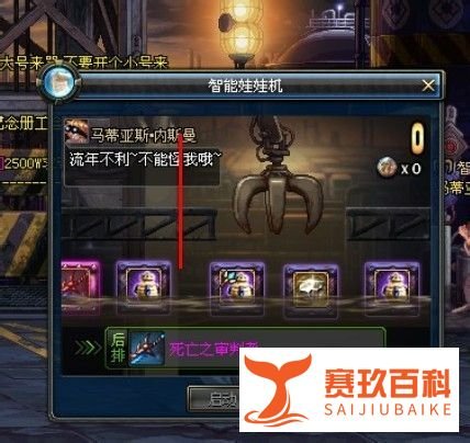 dnf智能娃娃机玩法技巧攻略